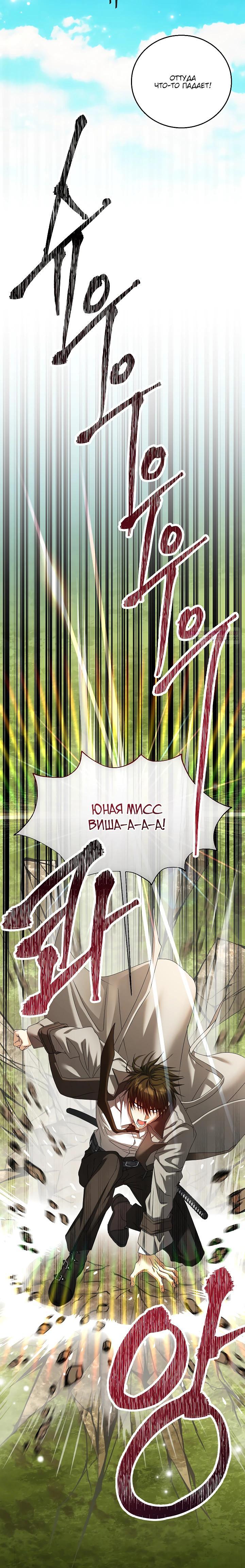 Манга Черноволосого папу это не заботит - Глава 26 Страница 6