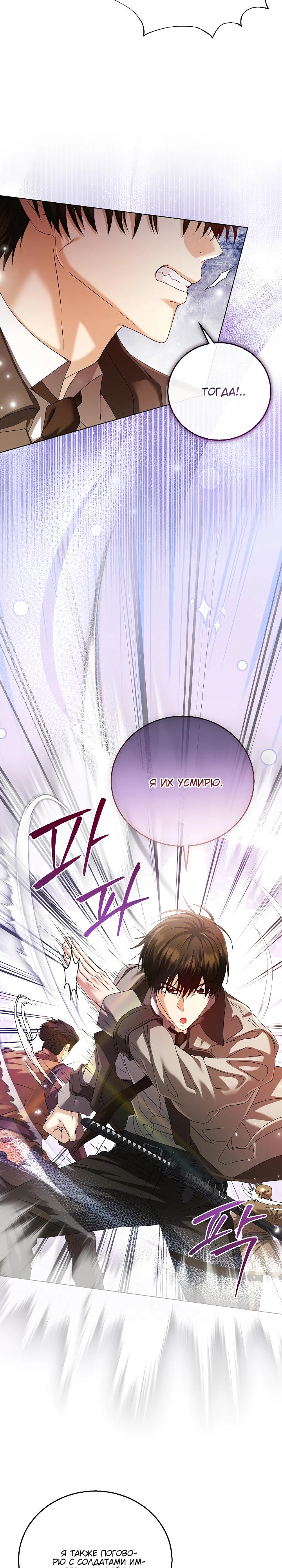 Манга Черноволосого папу это не заботит - Глава 26 Страница 8