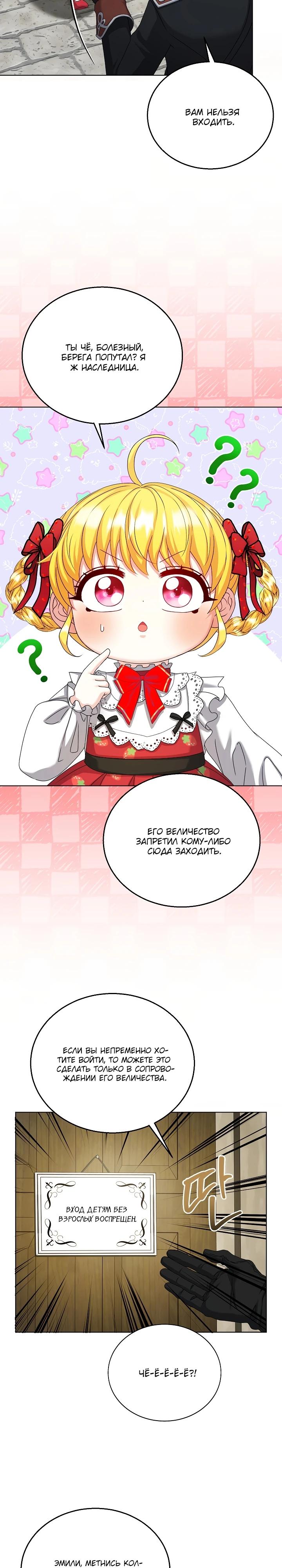 Манга Черноволосого папу это не заботит - Глава 20 Страница 17