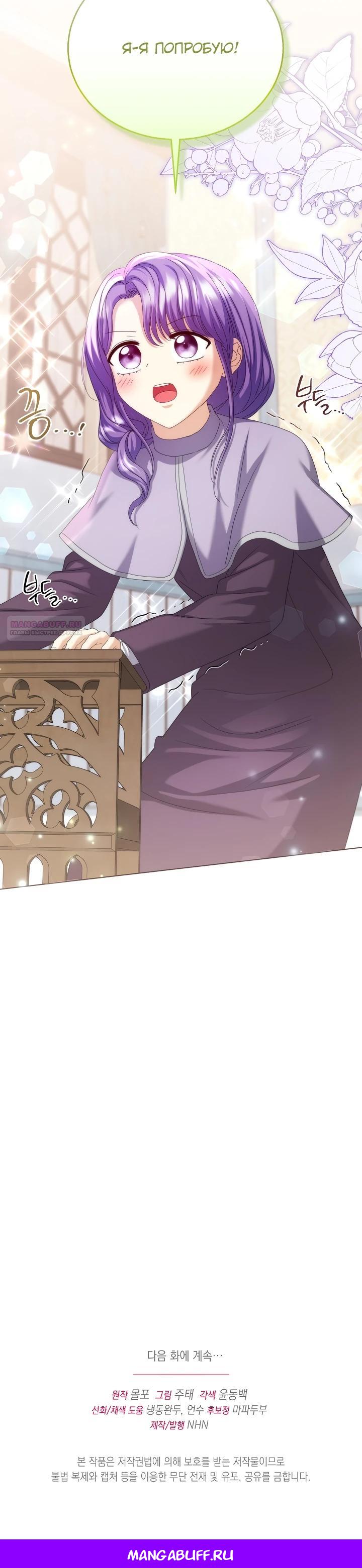 Манга Черноволосого папу это не заботит - Глава 20 Страница 35