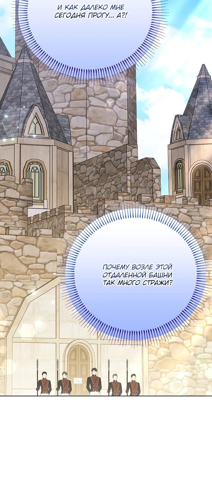 Манга Черноволосого папу это не заботит - Глава 20 Страница 15