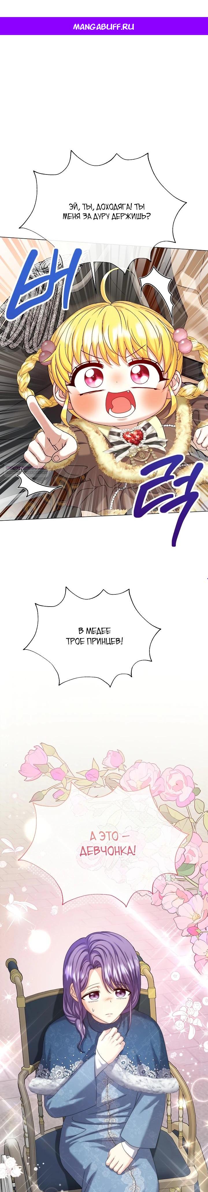 Манга Черноволосого папу это не заботит - Глава 20 Страница 1