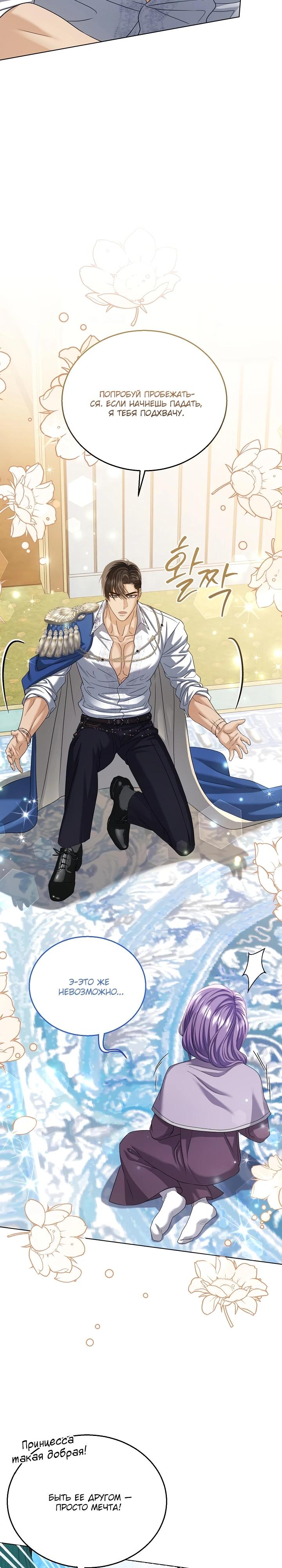 Манга Черноволосого папу это не заботит - Глава 20 Страница 33