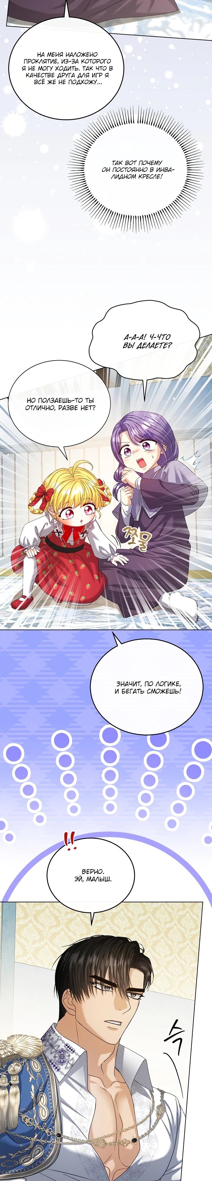 Манга Черноволосого папу это не заботит - Глава 20 Страница 32