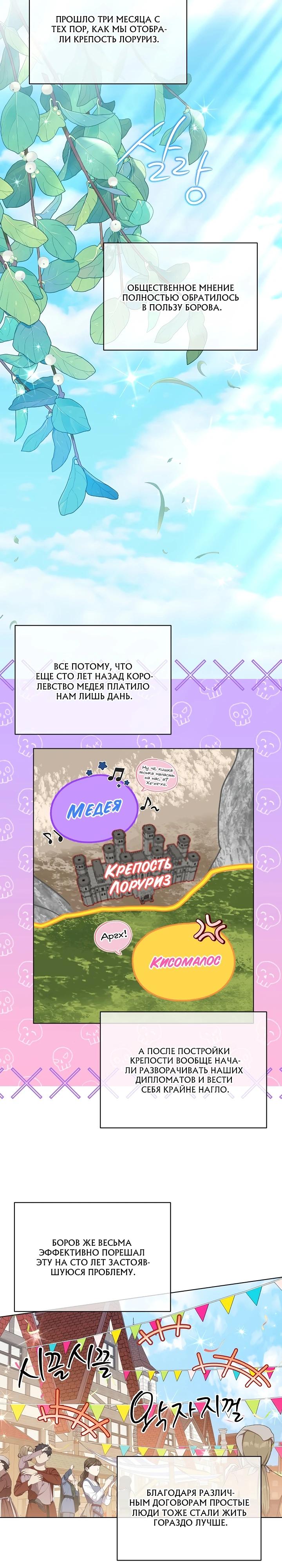 Манга Черноволосого папу это не заботит - Глава 20 Страница 13