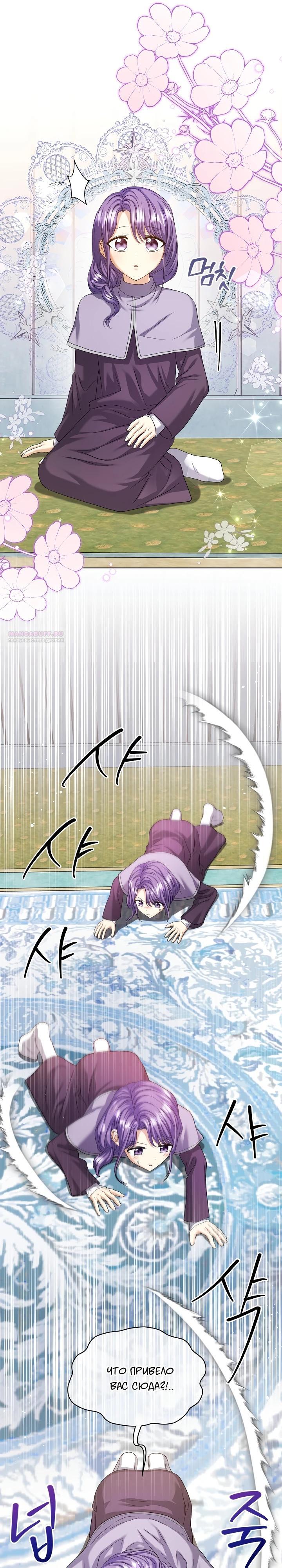 Манга Черноволосого папу это не заботит - Глава 20 Страница 26