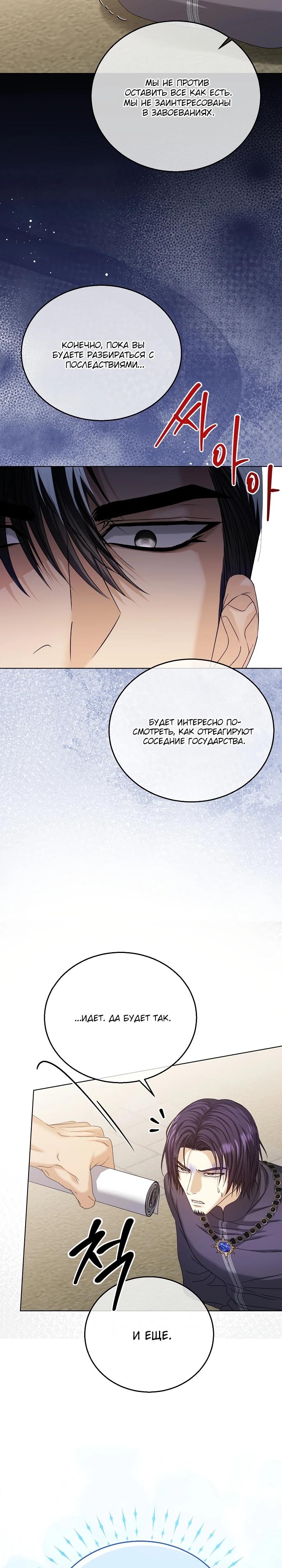 Манга Черноволосого папу это не заботит - Глава 20 Страница 9