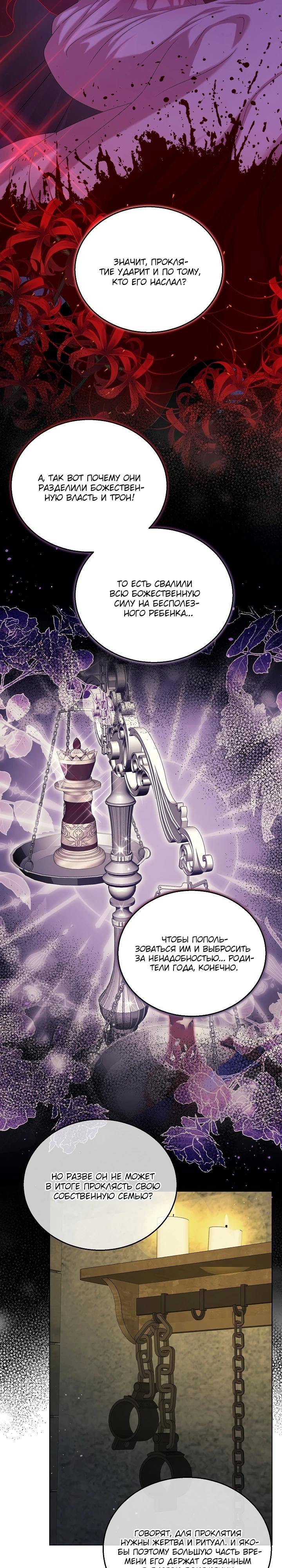 Манга Черноволосого папу это не заботит - Глава 20 Страница 23