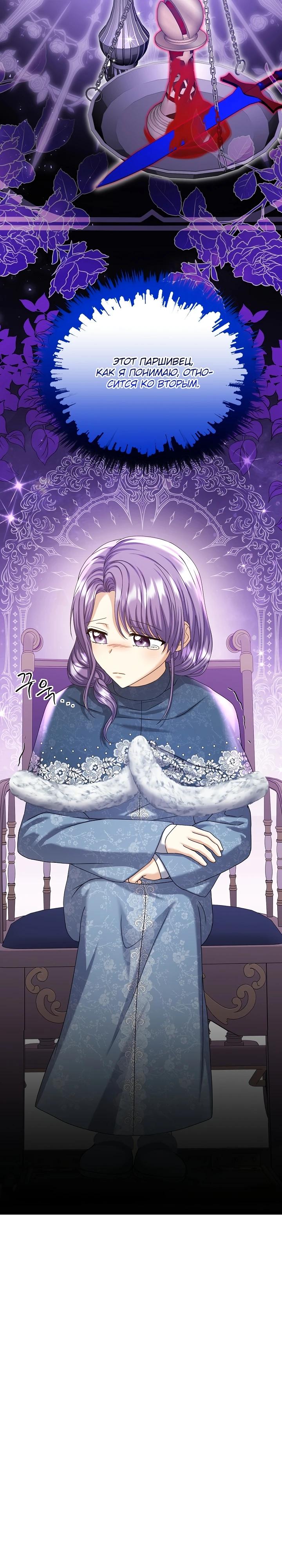 Манга Черноволосого папу это не заботит - Глава 20 Страница 5