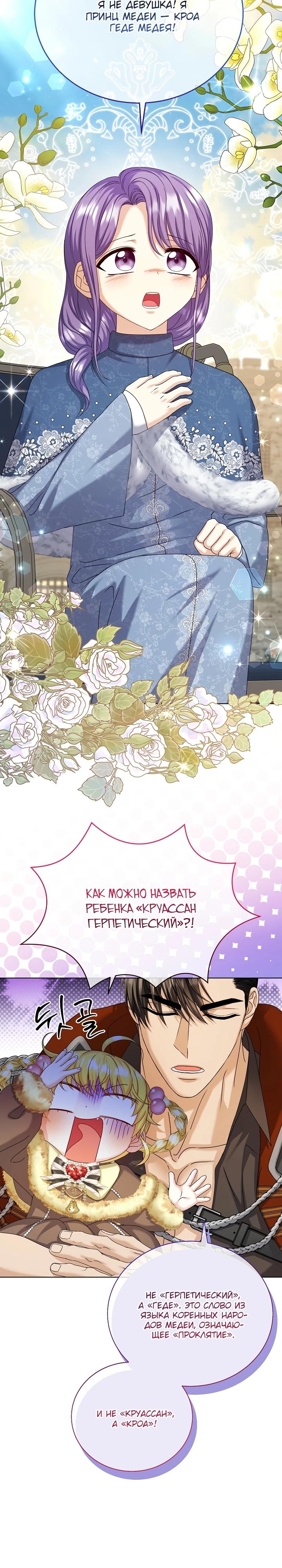 Манга Черноволосого папу это не заботит - Глава 20 Страница 3