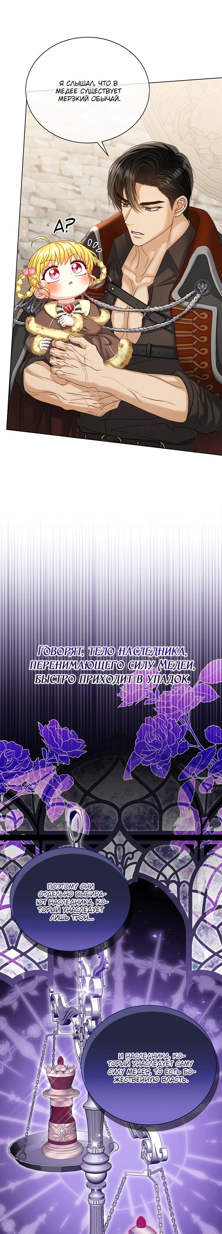 Манга Черноволосого папу это не заботит - Глава 20 Страница 4