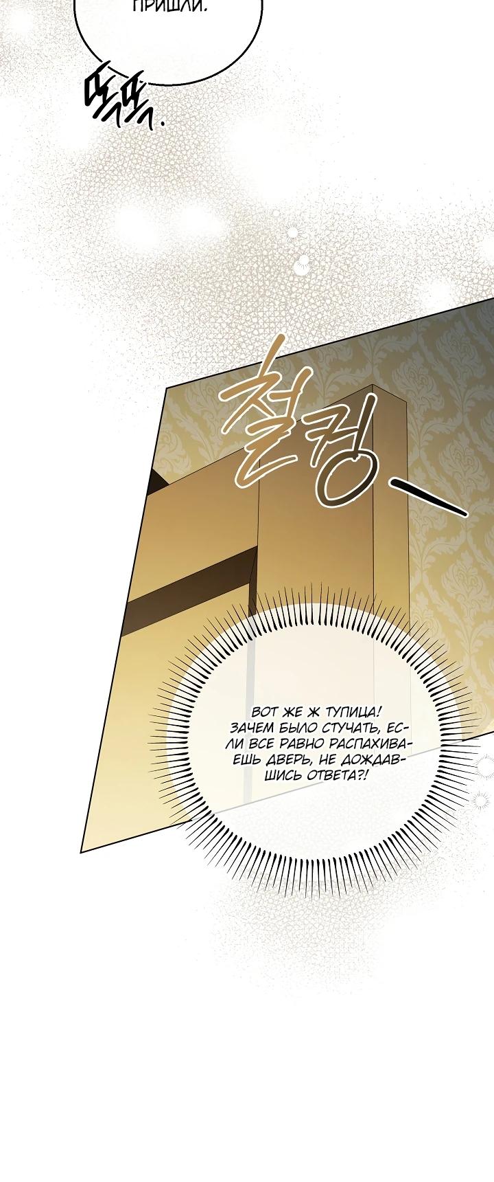 Манга Черноволосого папу это не заботит - Глава 20 Страница 25