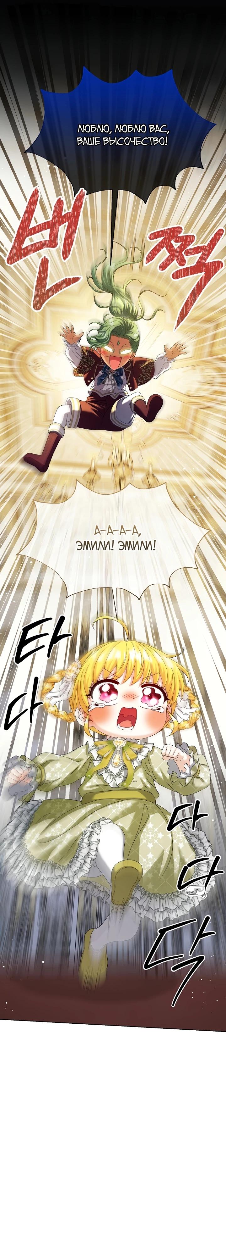 Манга Черноволосого папу это не заботит - Глава 19 Страница 11