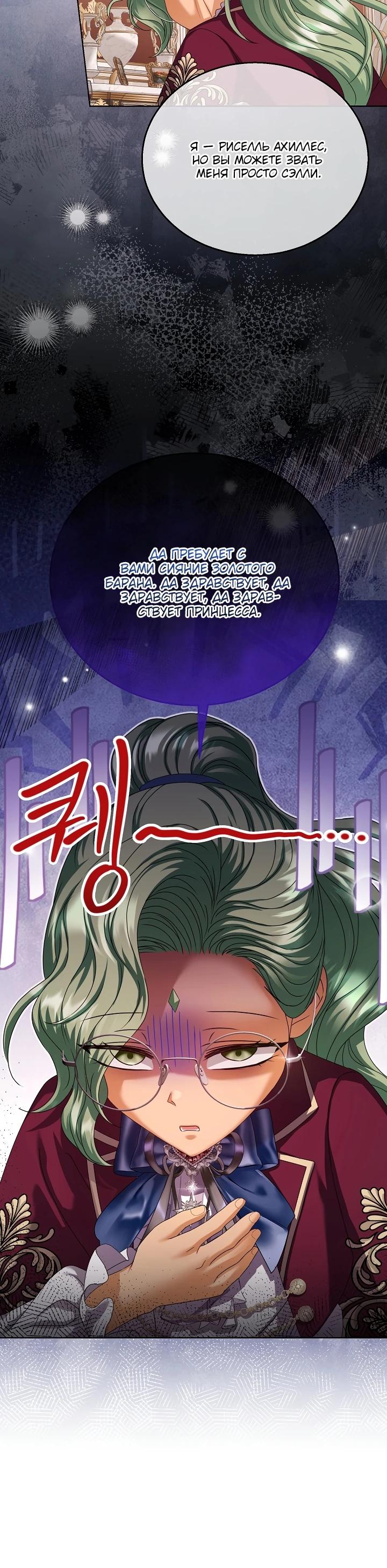 Манга Черноволосого папу это не заботит - Глава 19 Страница 5