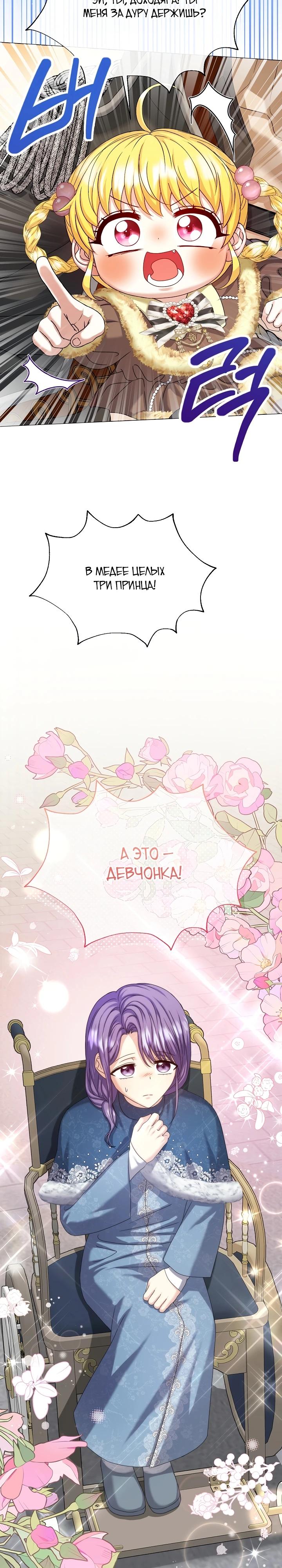 Манга Черноволосого папу это не заботит - Глава 19 Страница 33