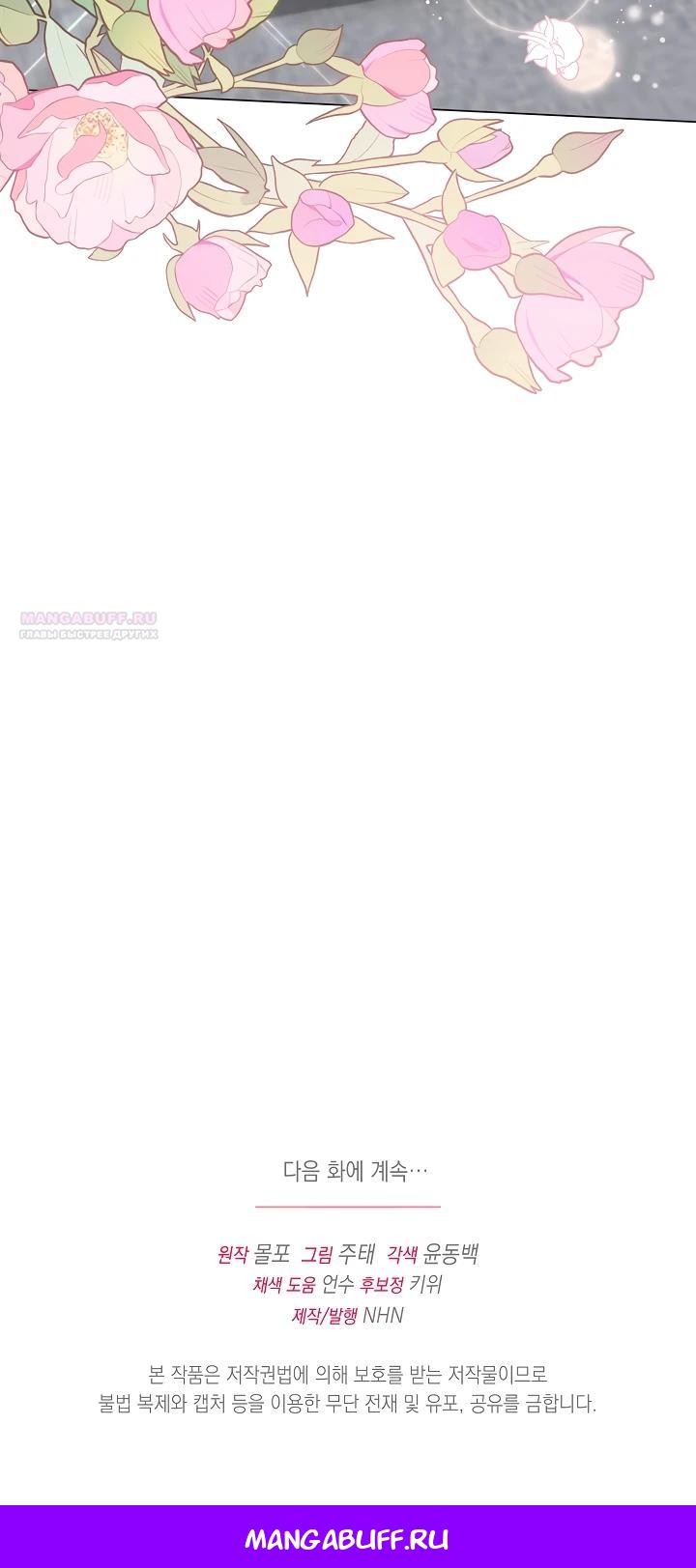 Манга Черноволосого папу это не заботит - Глава 19 Страница 34