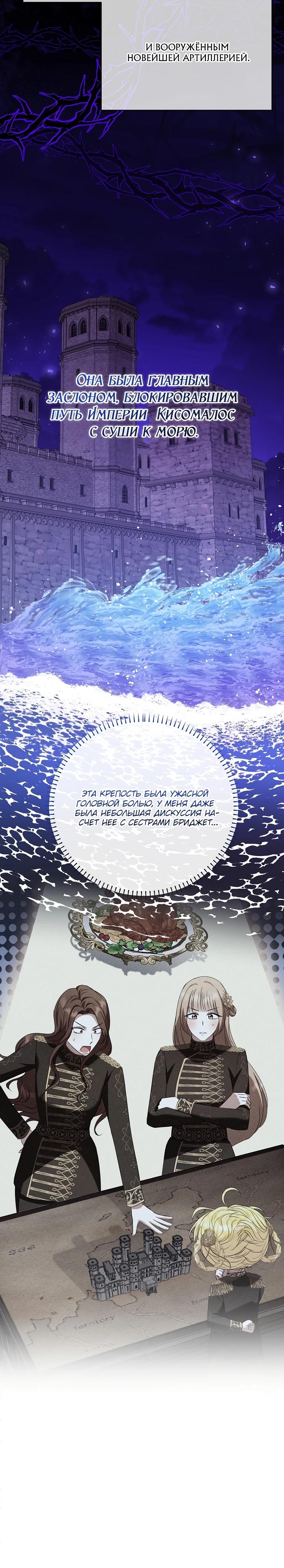 Манга Черноволосого папу это не заботит - Глава 19 Страница 20