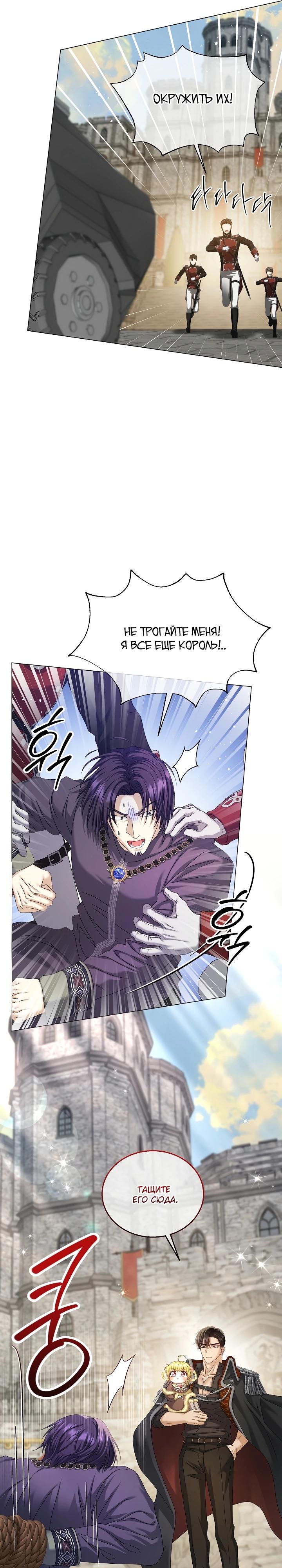 Манга Черноволосого папу это не заботит - Глава 19 Страница 31