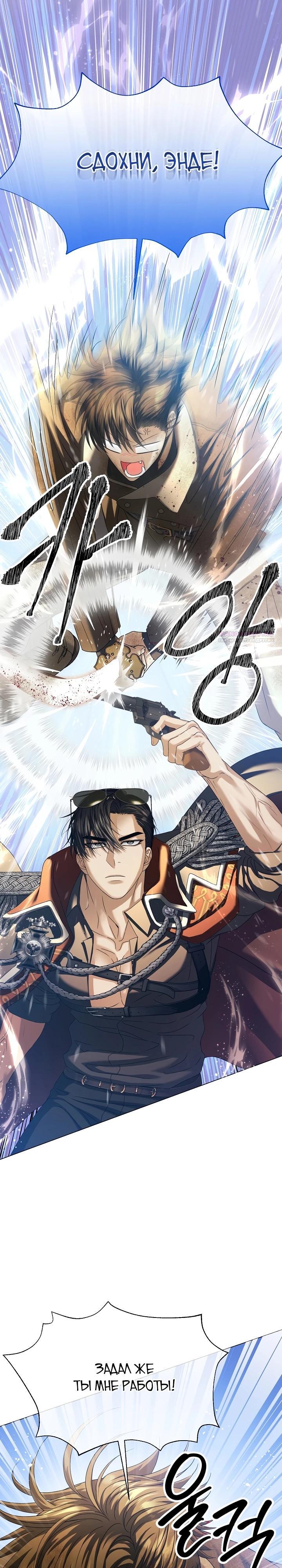 Манга Черноволосого папу это не заботит - Глава 19 Страница 22