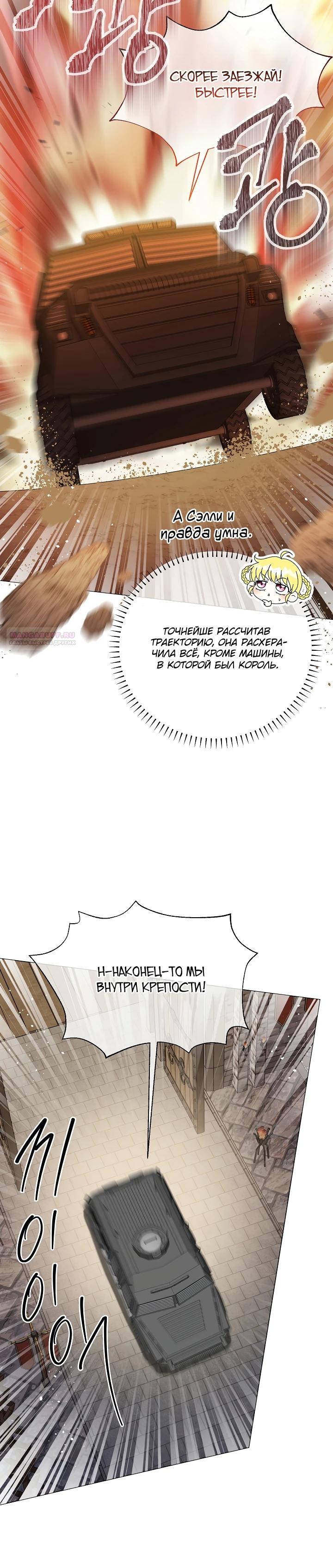 Манга Черноволосого папу это не заботит - Глава 19 Страница 30