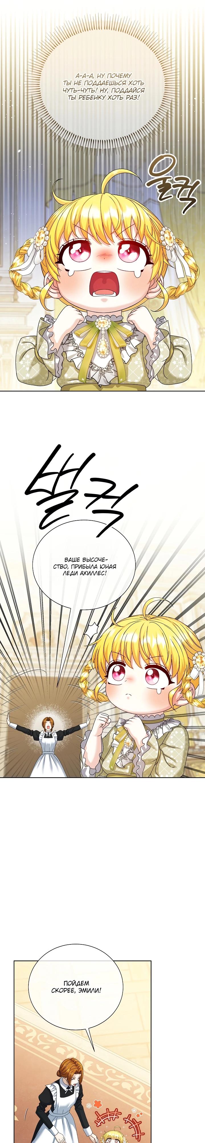 Манга Черноволосого папу это не заботит - Глава 19 Страница 3