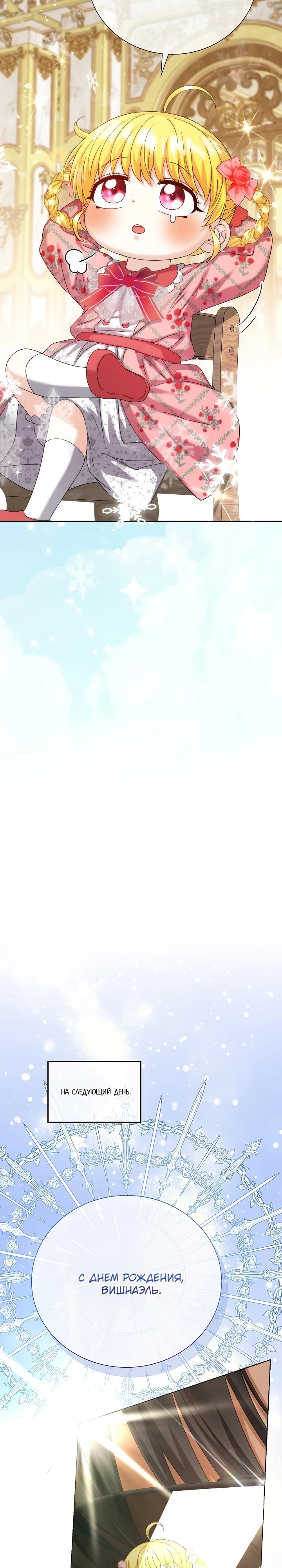 Манга Черноволосого папу это не заботит - Глава 19 Страница 17