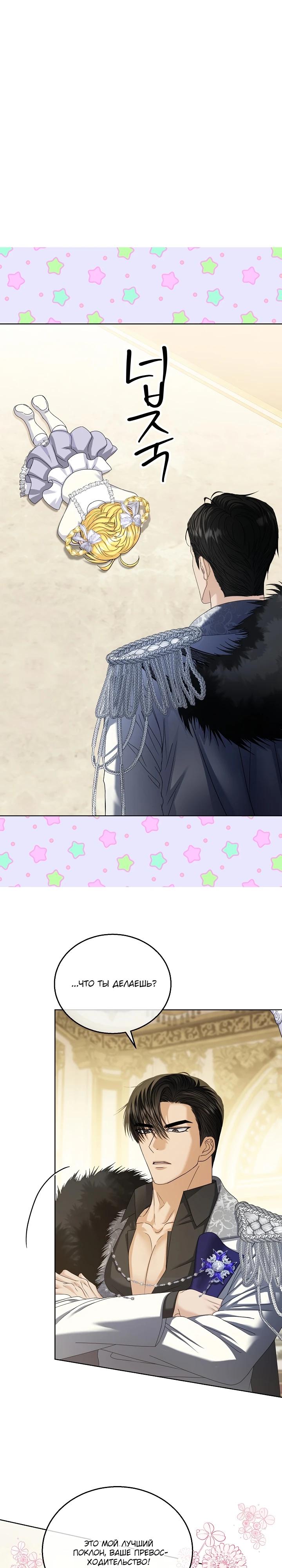 Манга Черноволосого папу это не заботит - Глава 18 Страница 12