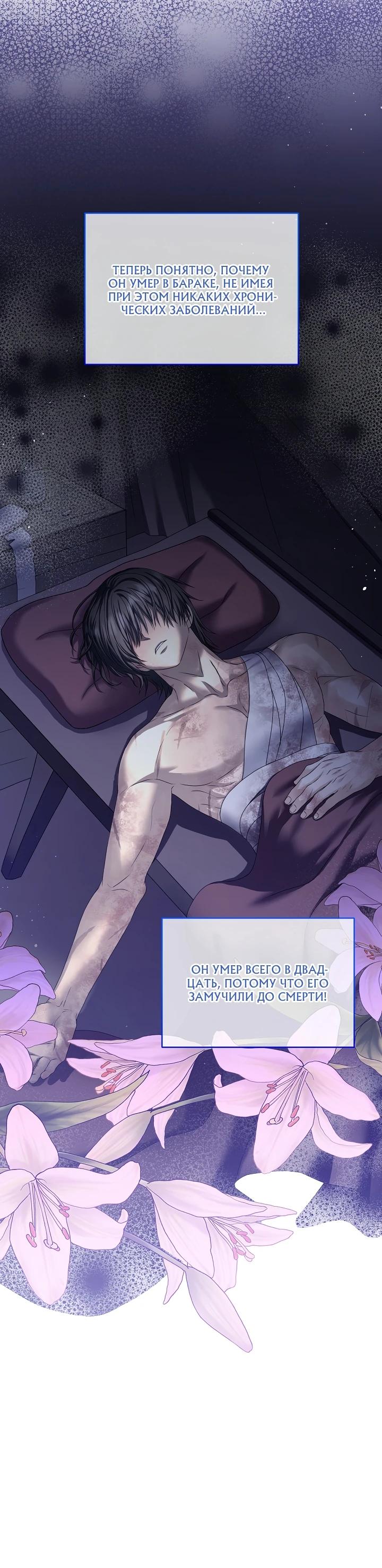 Манга Черноволосого папу это не заботит - Глава 18 Страница 5