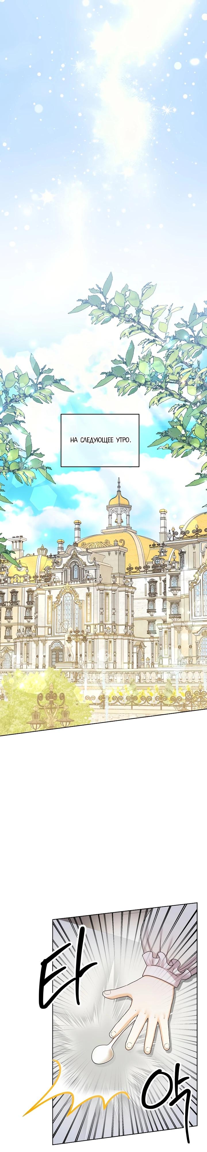 Манга Черноволосого папу это не заботит - Глава 18 Страница 8