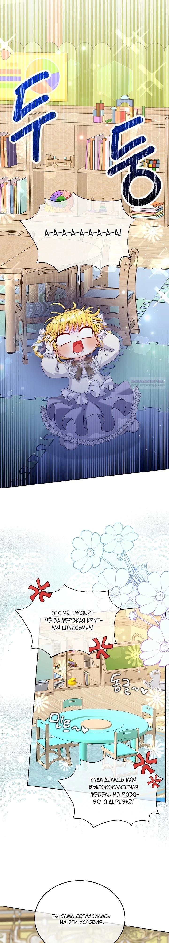 Манга Черноволосого папу это не заботит - Глава 18 Страница 18