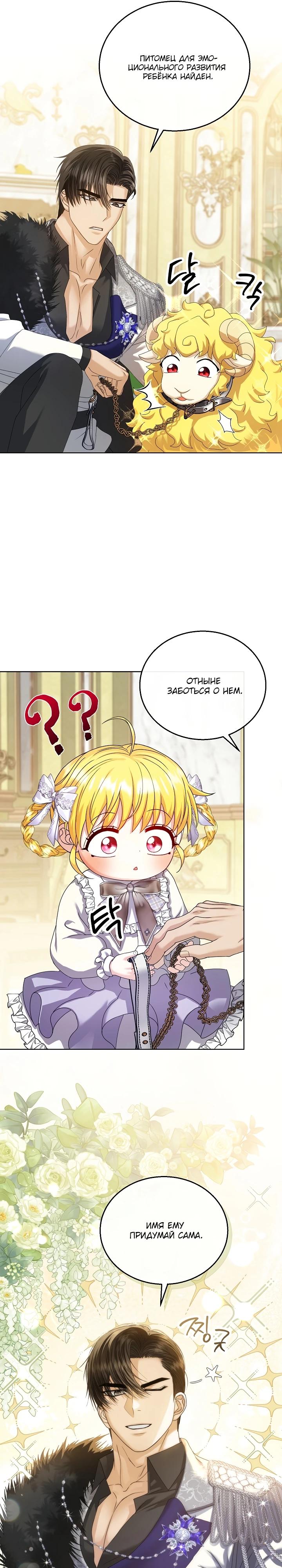 Манга Черноволосого папу это не заботит - Глава 18 Страница 25
