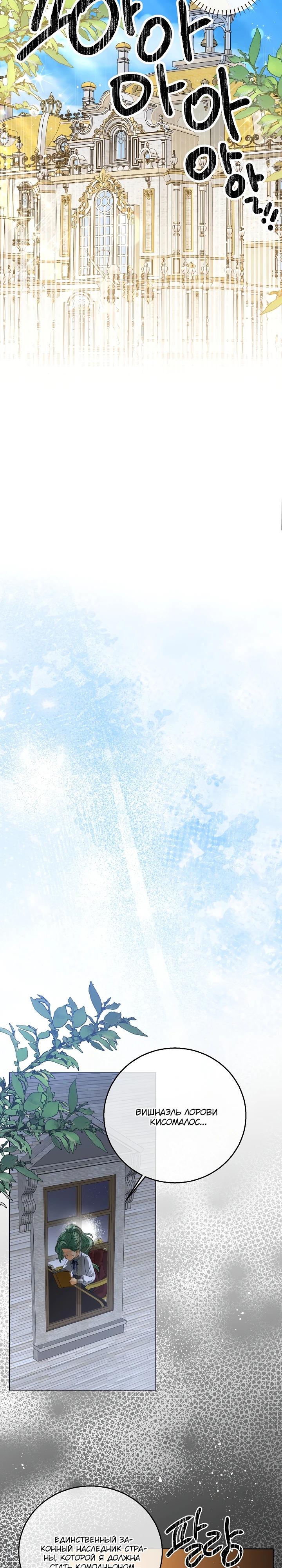 Манга Черноволосого папу это не заботит - Глава 18 Страница 27