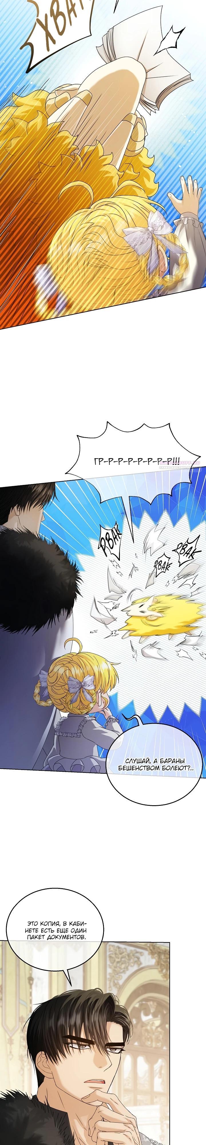 Манга Черноволосого папу это не заботит - Глава 18 Страница 22