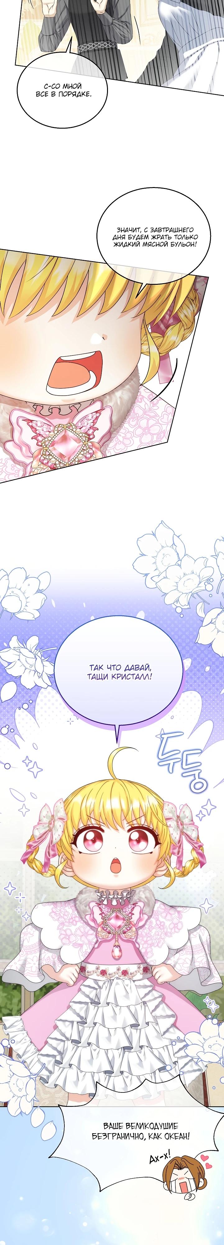 Манга Черноволосого папу это не заботит - Глава 18 Страница 7