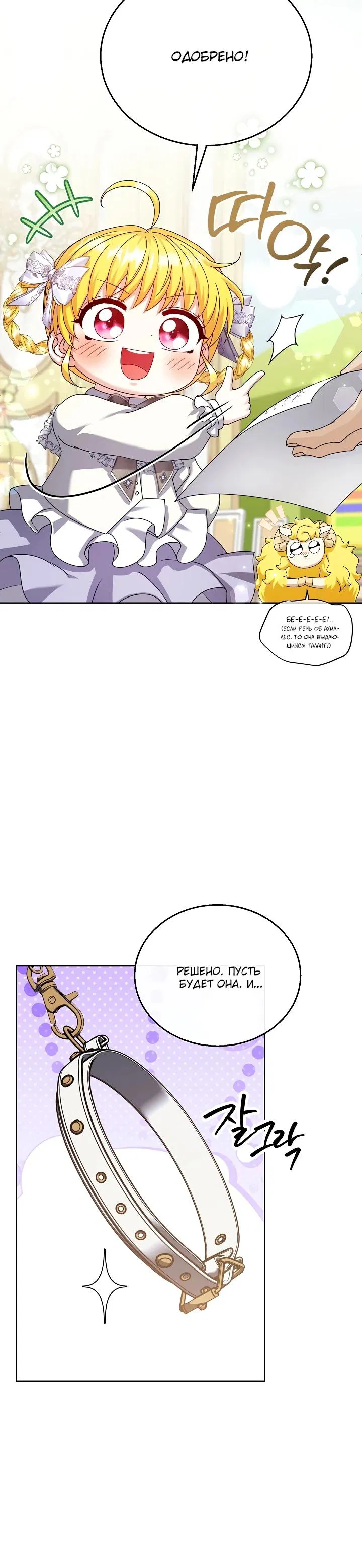 Манга Черноволосого папу это не заботит - Глава 18 Страница 24