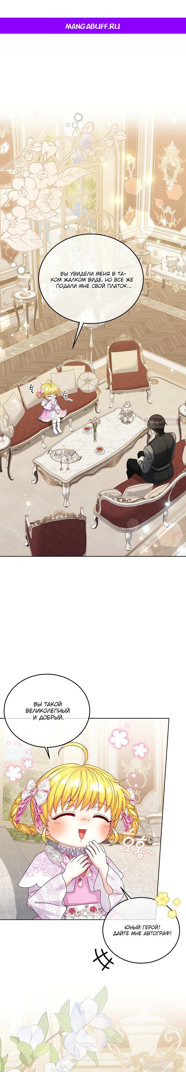 Манга Черноволосого папу это не заботит - Глава 18 Страница 1