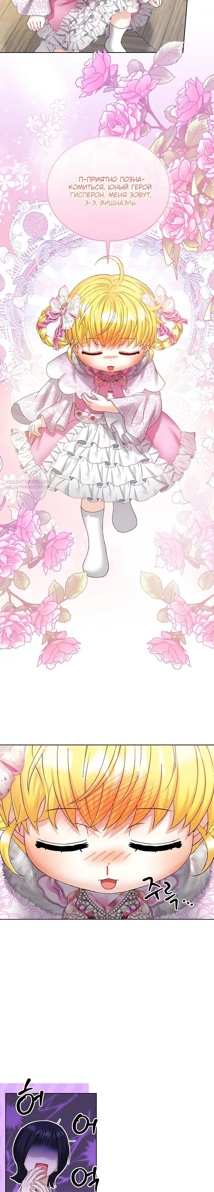 Манга Черноволосого папу это не заботит - Глава 17 Страница 30