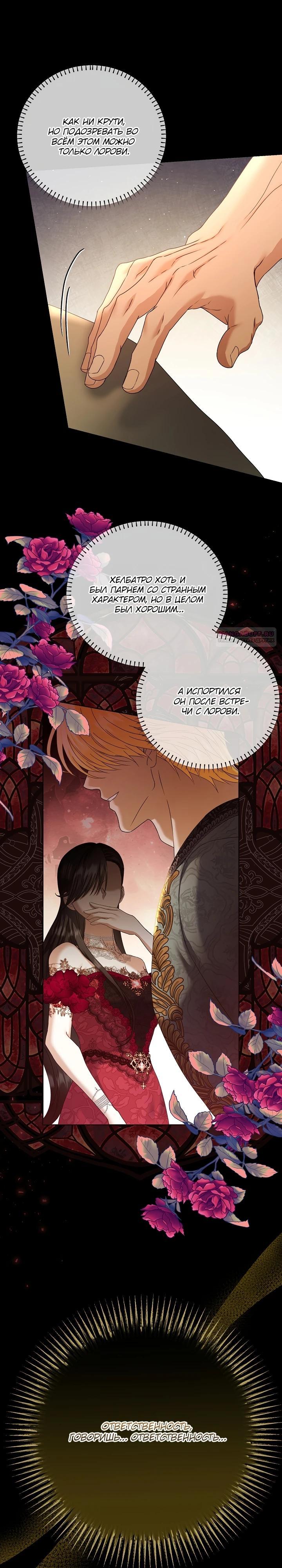 Манга Черноволосого папу это не заботит - Глава 17 Страница 2