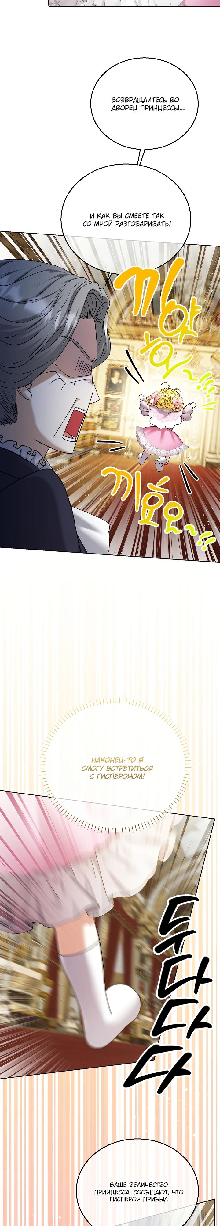 Манга Черноволосого папу это не заботит - Глава 17 Страница 25