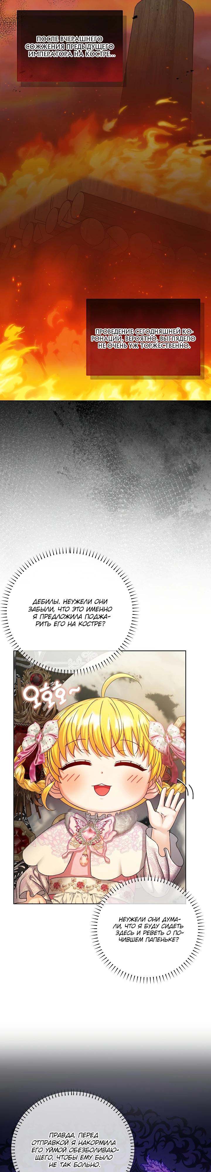 Манга Черноволосого папу это не заботит - Глава 17 Страница 20