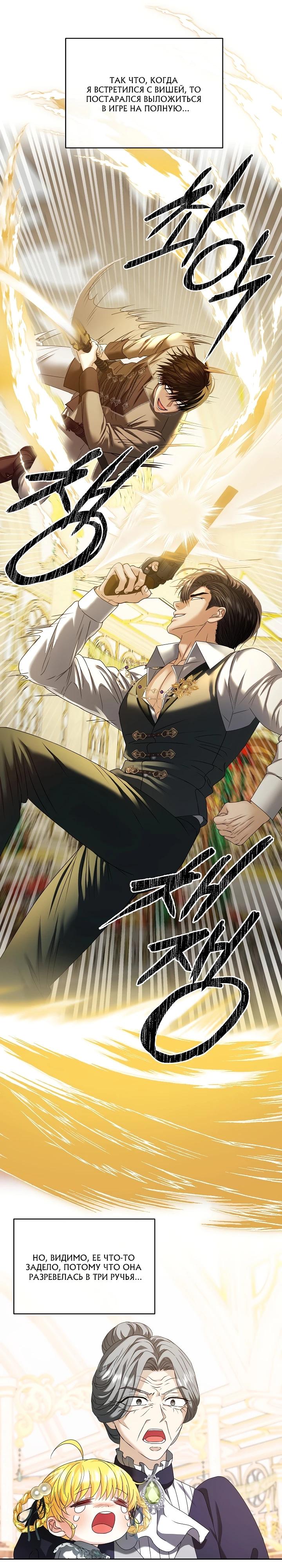 Манга Черноволосого папу это не заботит - Глава 17 Страница 13