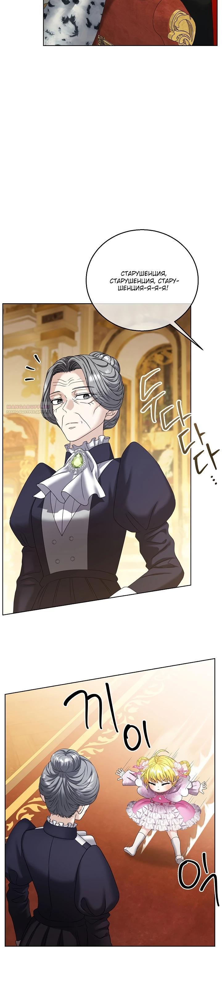 Манга Черноволосого папу это не заботит - Глава 17 Страница 22