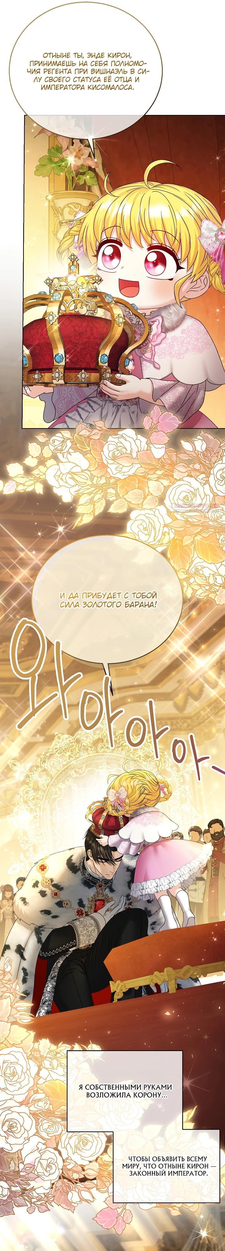 Манга Черноволосого папу это не заботит - Глава 17 Страница 18