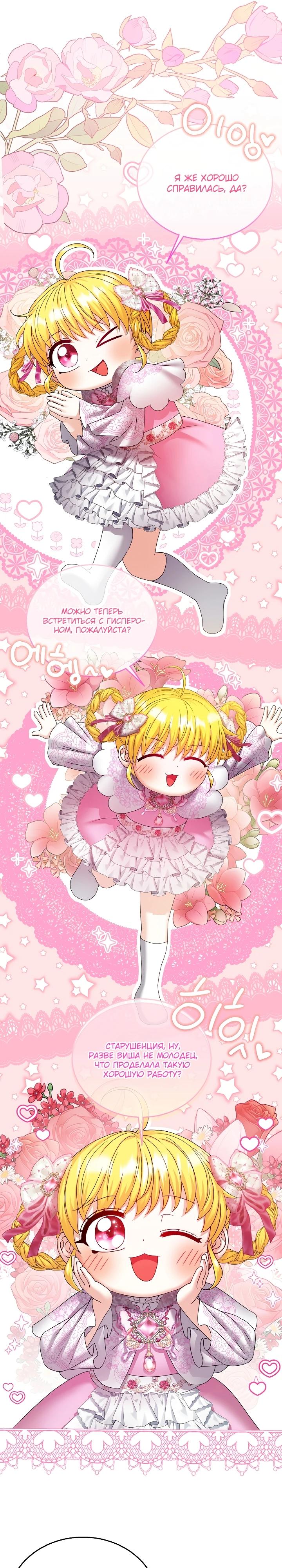 Манга Черноволосого папу это не заботит - Глава 17 Страница 23