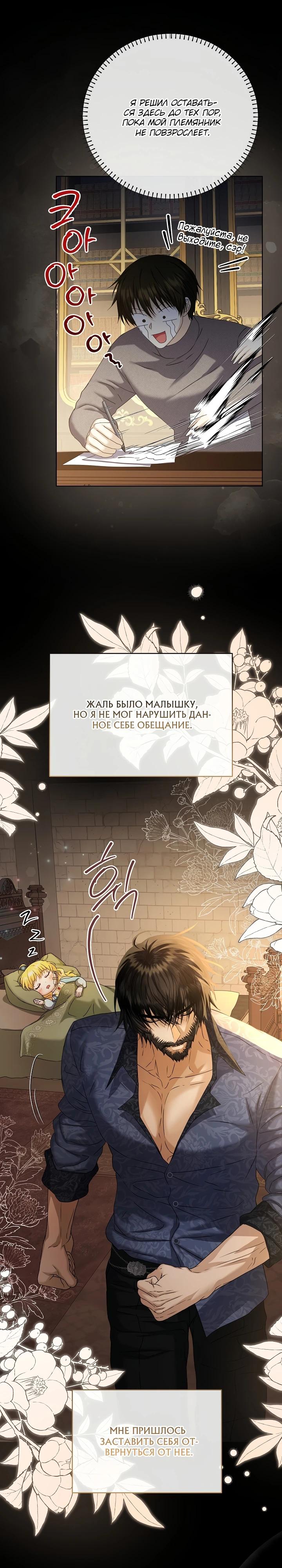 Манга Черноволосого папу это не заботит - Глава 17 Страница 4