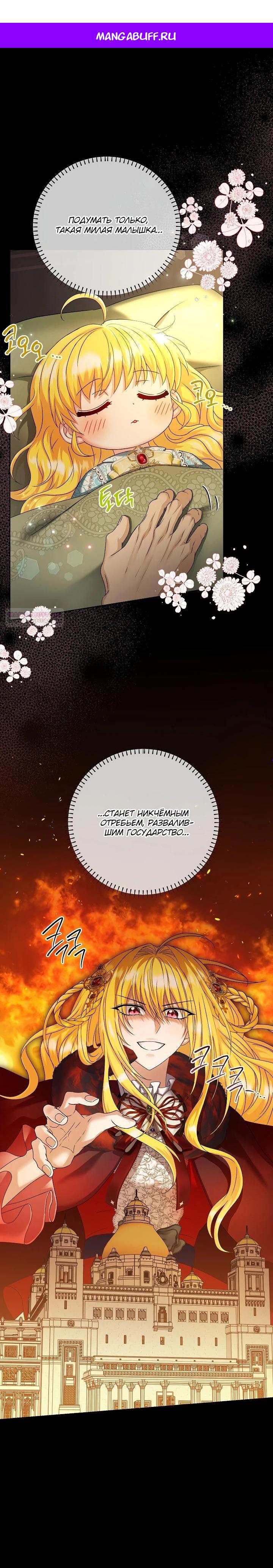 Манга Черноволосого папу это не заботит - Глава 17 Страница 1