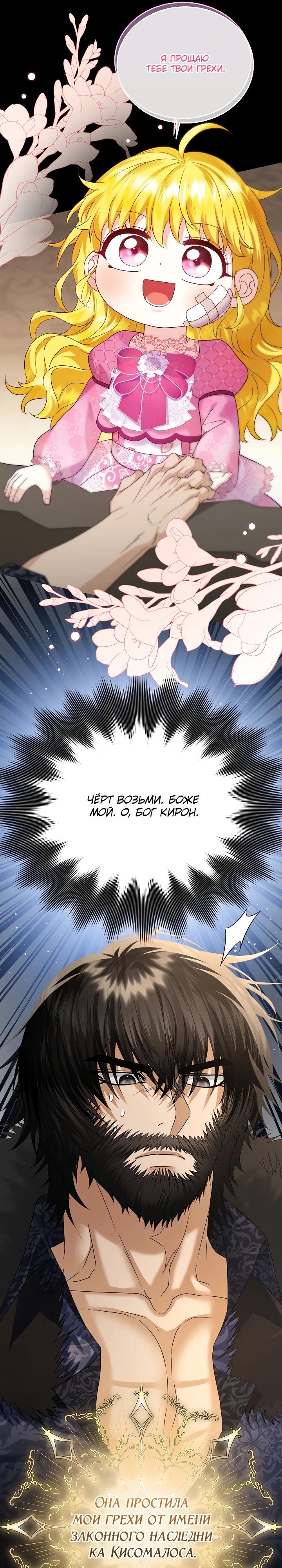 Манга Черноволосого папу это не заботит - Глава 17 Страница 8