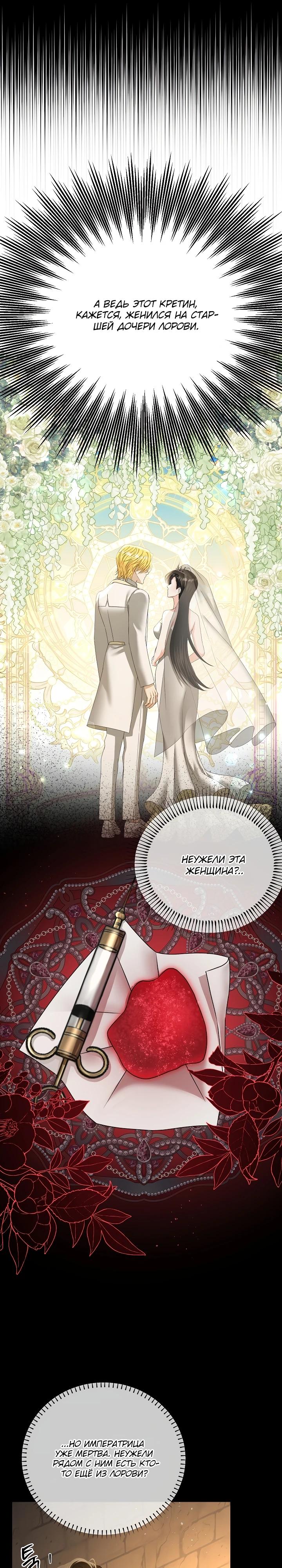 Манга Черноволосого папу это не заботит - Глава 16 Страница 16