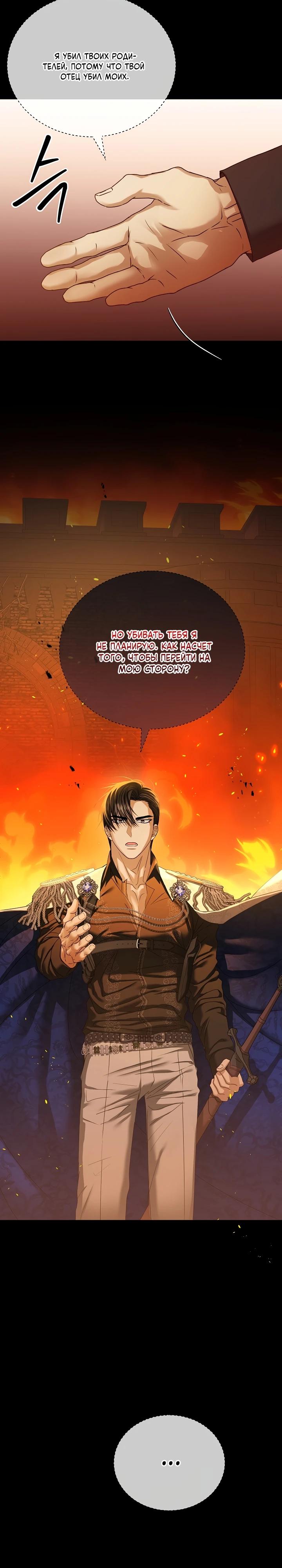 Манга Черноволосого папу это не заботит - Глава 16 Страница 9