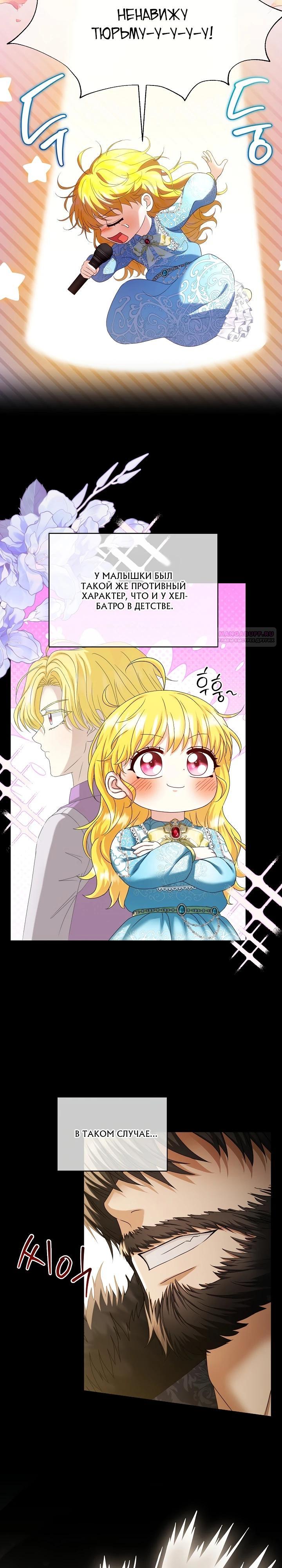 Манга Черноволосого папу это не заботит - Глава 16 Страница 18